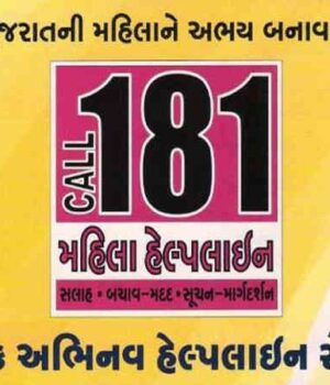 ક્રાંતિ સમય