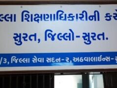 સુરત જિલ્લા શિક્ષણાધિકારીની તપાસમાં સ્કૂલોની માન્યતાનું કૌભાંડ સામે આવ્યું