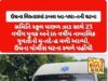 24 વર્ષીય યુવક અને 16 વર્ષીય સગીરા વચ્ચે હતો પ્રેમસંબંધ, પ્રેમીયુગલે દુપટ્ટા વડે ફાંસો ખાધો